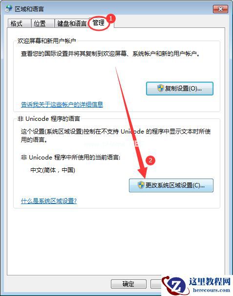 Win7桌面文件名乱码是什么原因？Win7桌面文件名乱码怎么办？