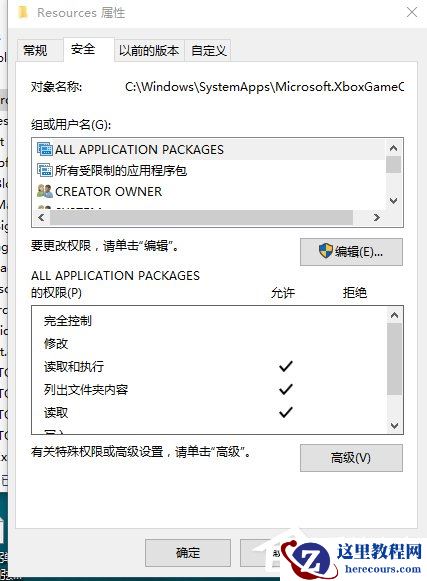 Win7系统U盘退出后重新插入电脑无法使用如何解决？