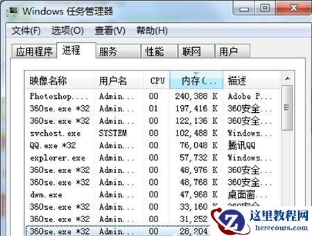 Win7内存不足怎么办？Win7提示内存不足的解决方法