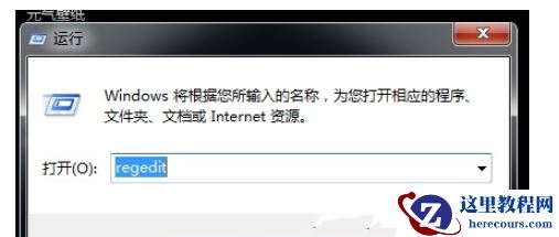 Win7桌面右键一直在转圈什么原因？win7右键一直转圈圈解决方法