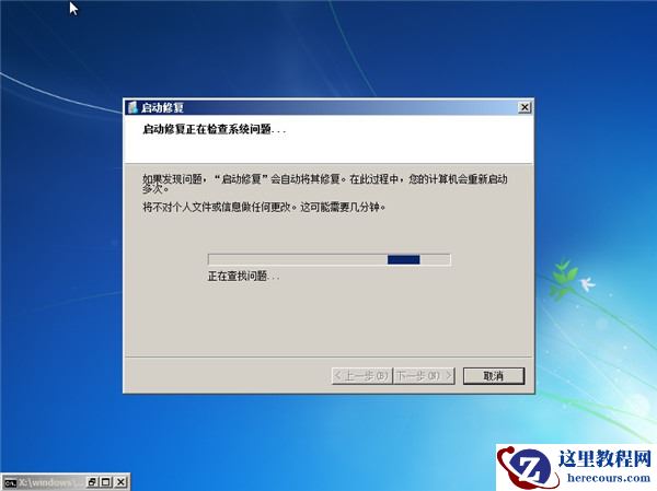 win7开机无法进入系统怎么办?win7开机反复重启解决方法
