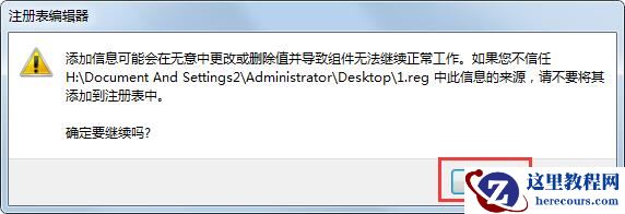 Win7无法启动帮助和支持怎么解决?