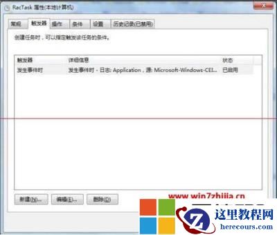 Win7电脑中taskhost.exe进程占用CPU高怎么解决？