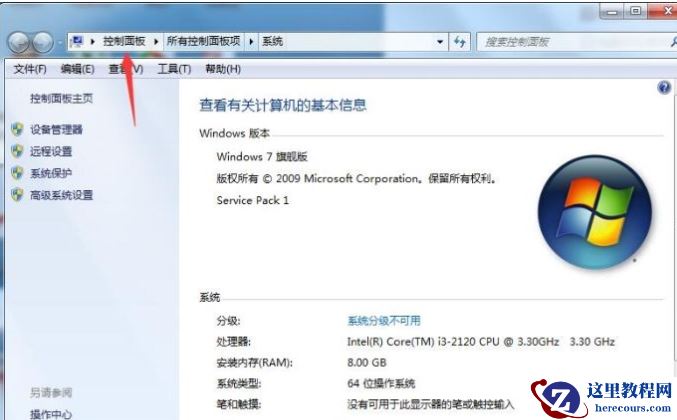 win7电脑备份数据怎么备份?Win7系统备份数据方法