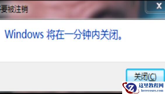win7系统怎么自定义电脑关机时间教程分享