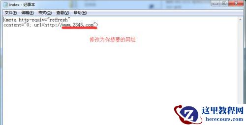 Win7旗舰版系统怎么删除2345网址导航？