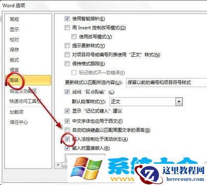 Win7输入法切换快捷键失灵怎样解决