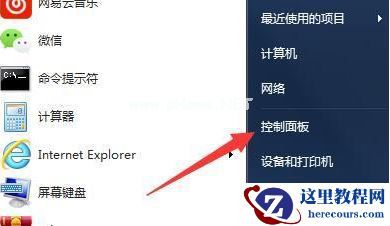 Win7电脑鼠标很难移动怎么解决？Win7鼠标慢慢移动很吃力的解决方法