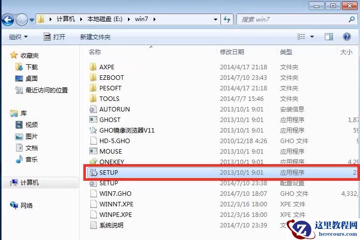 本地硬盘安装win7的详细教程