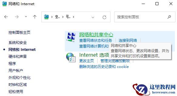 win7系统提示0x80070035找不到网络路径解决方法