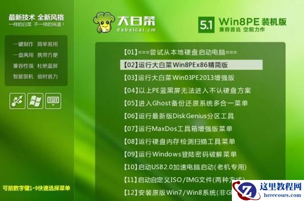 win7u盘重装系统步骤？win7u盘重装系统详细解决教程