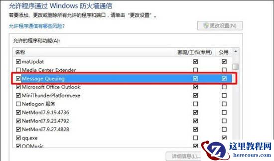 Win7系统如何给局域网内电脑发消息？Win7局域网电脑互发消息教程