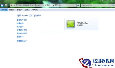 Win7旗舰版电脑如何设置家长控制？Win7电脑设置家长控制方法