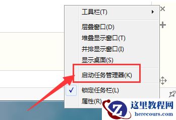 win7资源管理器经常停止工作怎么办？