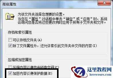 win7怎么给文件夹设置密码？win7文件夹密码设置的方法介绍