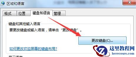win7输入法图标不见了怎么找回？