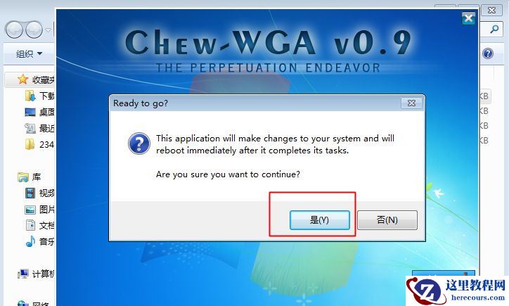 Win7不是正版黑屏怎么解决？Win7不是正版黑屏解决方法