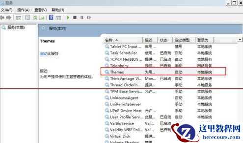 win7系统aero主题灰色无法设置怎么办？