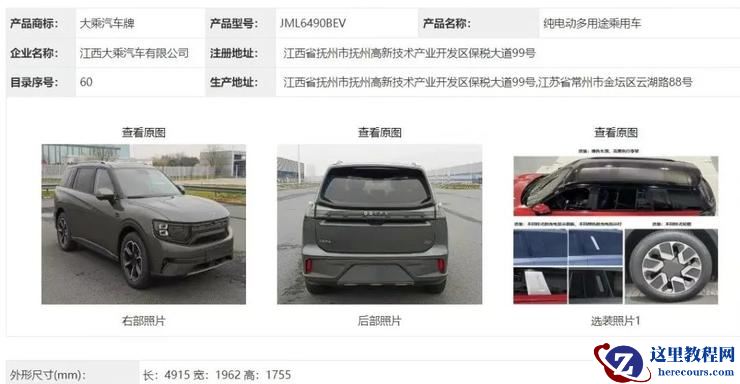 李一男重续造车梦：命运坎坷的牛创自游家，已获工信部生产资质