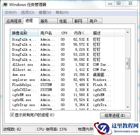 Win7底下任务栏图标没了怎么办？