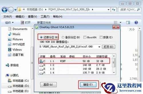 win7主板能装win10吗？win7主板安装win10教程