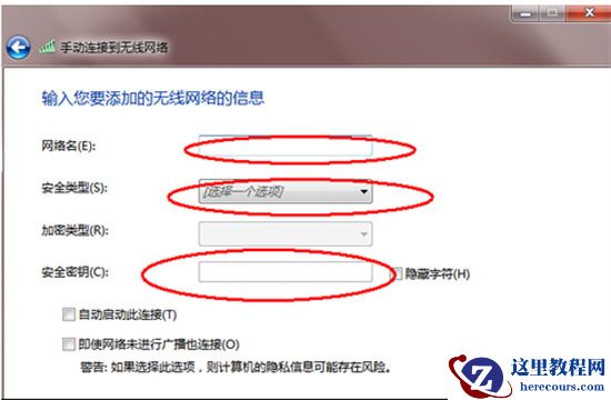 win7纯净版怎么连接网络？win7纯净版连接网络方法