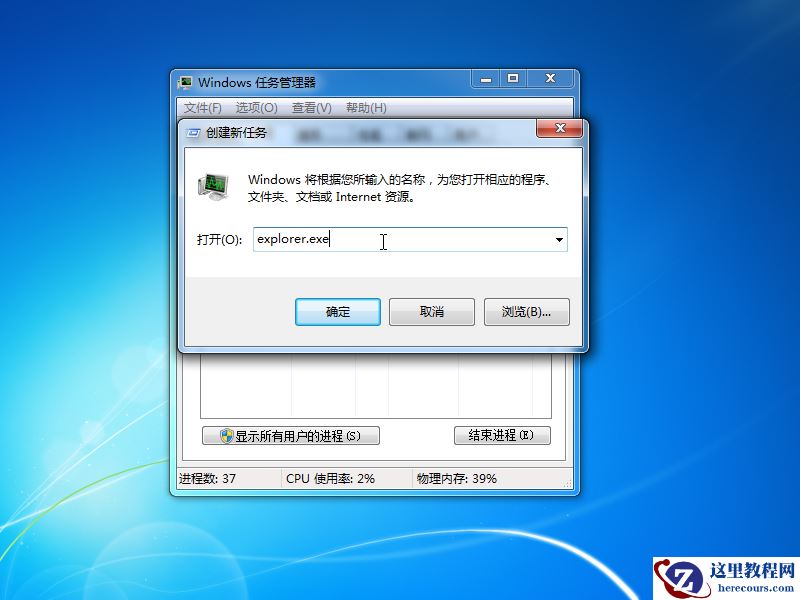 Win7旗舰版欢迎后黑屏有鼠标怎么回事？