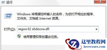 Win7频繁弹出“出现了运行时间错误，是否进行调试”的提示要怎么办？