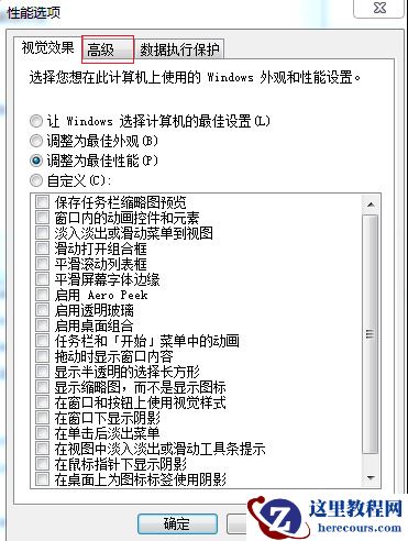 win7电脑开机慢怎么办？三种方法提升win7系统开机时间
