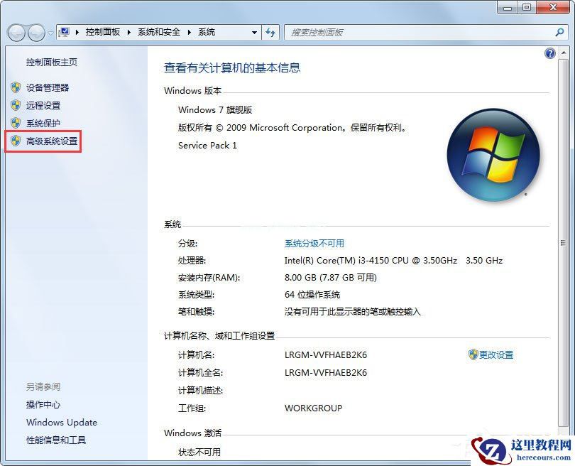 Win7怎么删除隧道适配器？Win7删除隧道适配器的方法