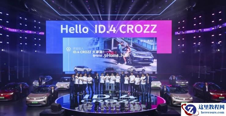 一汽-大众 ID.4 Crozz 交付，正式「杀入」电动汽车战场