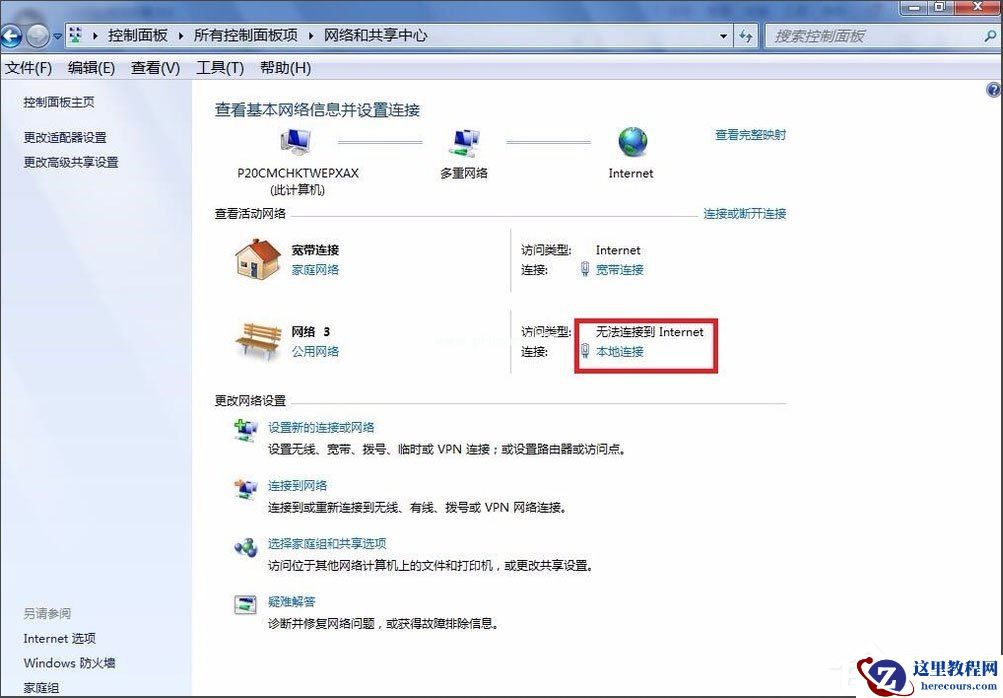 Win7系统Internet信息服务（IIS）管理器在哪里打开？