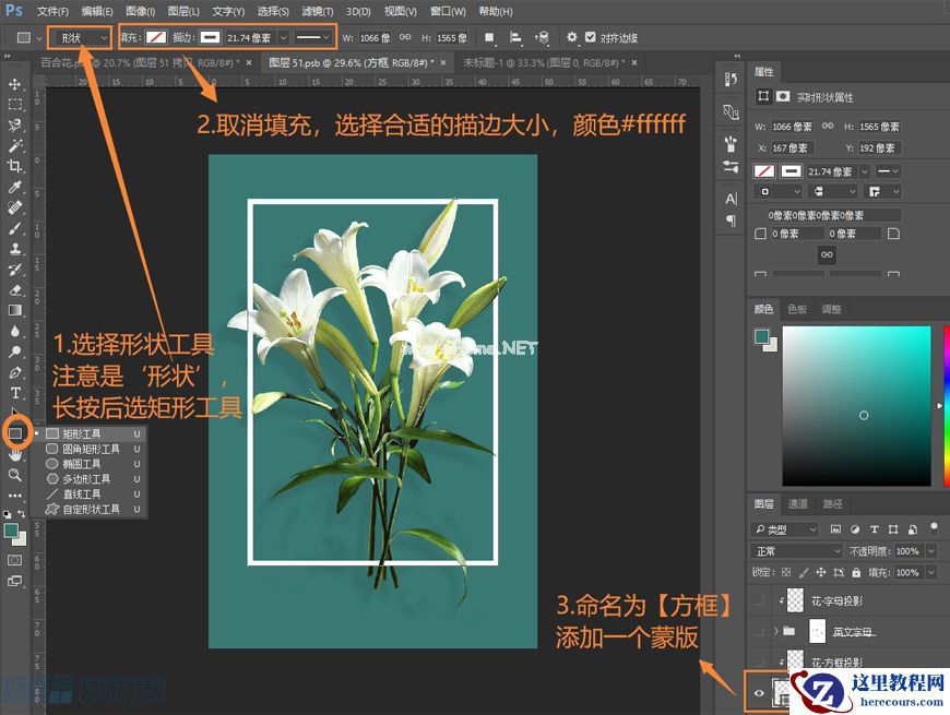 Photoshop制作花朵穿插文字海报教程