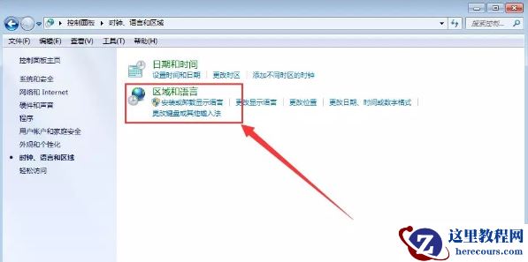 Win7旗舰版系统无法启动software protection服务怎么办？