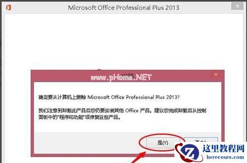 Win7系统安装Office2016提示错误代码30103-11怎么回事？