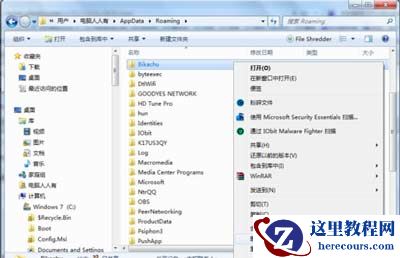 Win7系统弹出Rundll错误提示窗口怎么办？