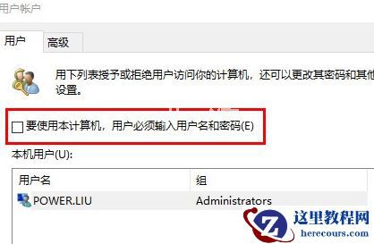 Win7系统怎么关闭电脑开机密码?