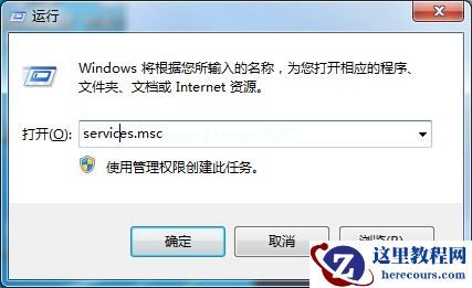 Win7旗舰版老是出现adobe flash player阻止怎么解决？