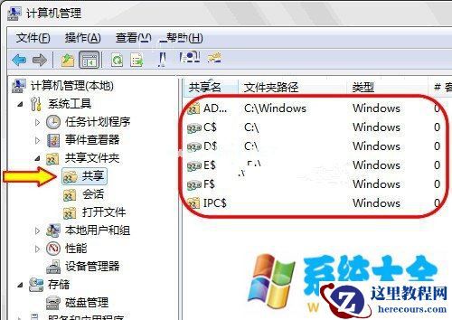 简单四步让你的Win7电脑系统变得更安全