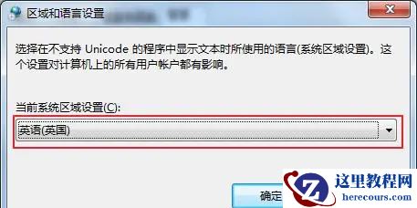 Win7系统文字显示乱码怎么办？Win7系统文字显示乱码的解决方法