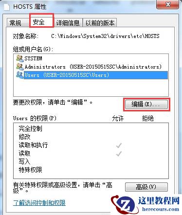 Win7电脑如何屏蔽指定网站？Win7电脑屏蔽指定网站操作方法