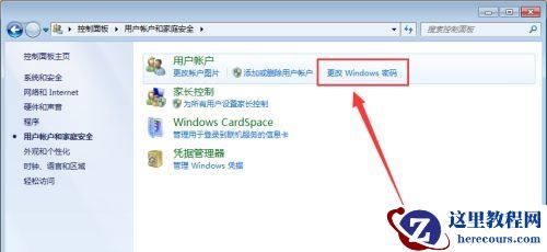 win7如何更改administrator密码？win7administrator密码更改教程
