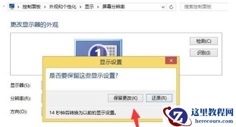 win7电脑桌面不清楚怎么办？win7系统桌面模糊不清晰解决方法
