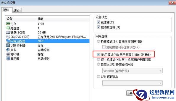 win7系统虚拟机无法连接网络怎么解决？