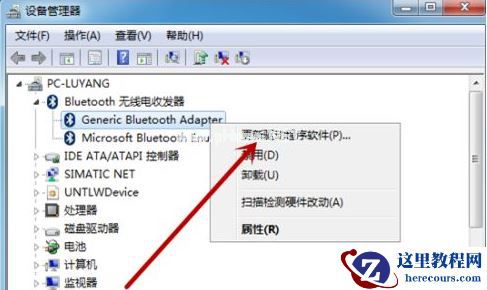 Win7电脑搜索不到蓝牙鼠标怎么办?Win7找不到蓝牙鼠标解决步骤