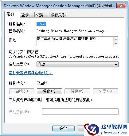 如何开启win7个性化Aero特效？win7个性化Aero特效启用教程