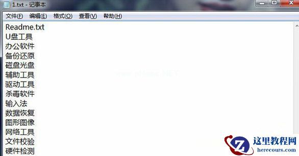 Win7纯净版系统如何利用dos命令批量提取文件名？