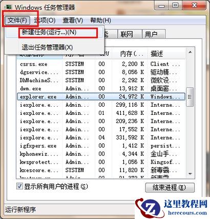 win7鼠标能动但点击桌面无反应如何解决？