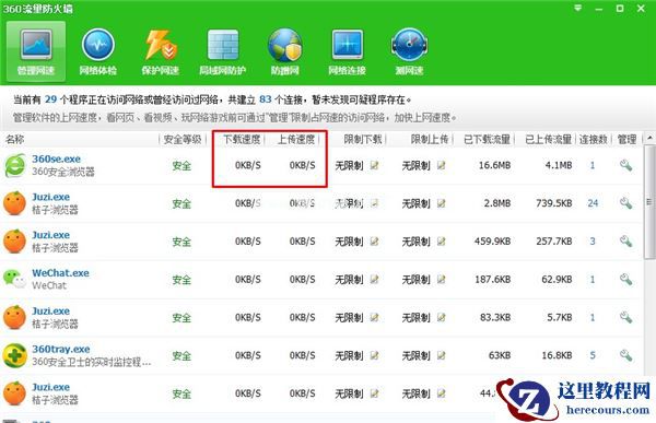 Win7电影画面不连贯卡顿怎么办?