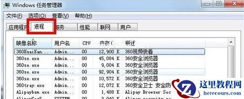 win7旗舰版应用程序开启太多窗口卡死故障